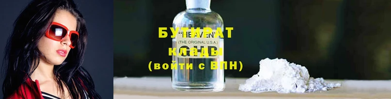 Бутират GHB  Губкин 