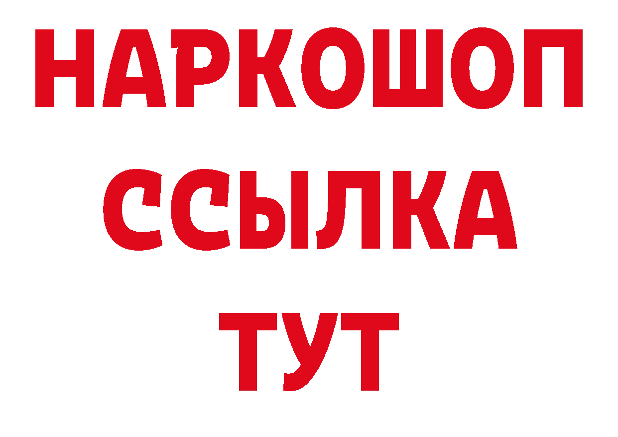 Бутират GHB сайт сайты даркнета ОМГ ОМГ Губкин